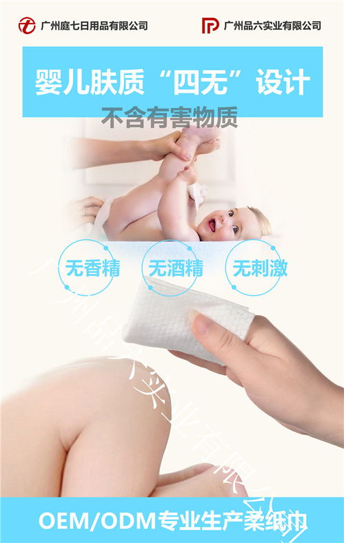 庭七日用品源头工厂 北京棉柔巾加工与日用百货一站式供应