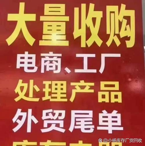 长期 回收数码产品,工厂库存尾货,日用百货,日化用品,文体用品,五金